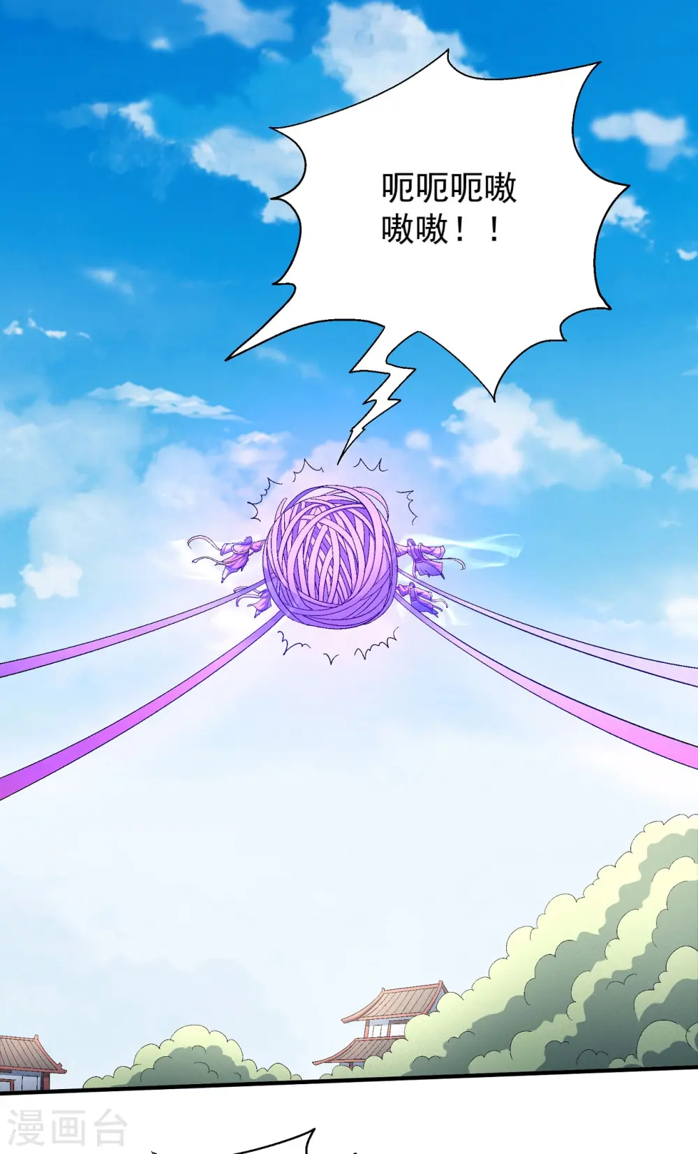 第147话1 禁令 第8页