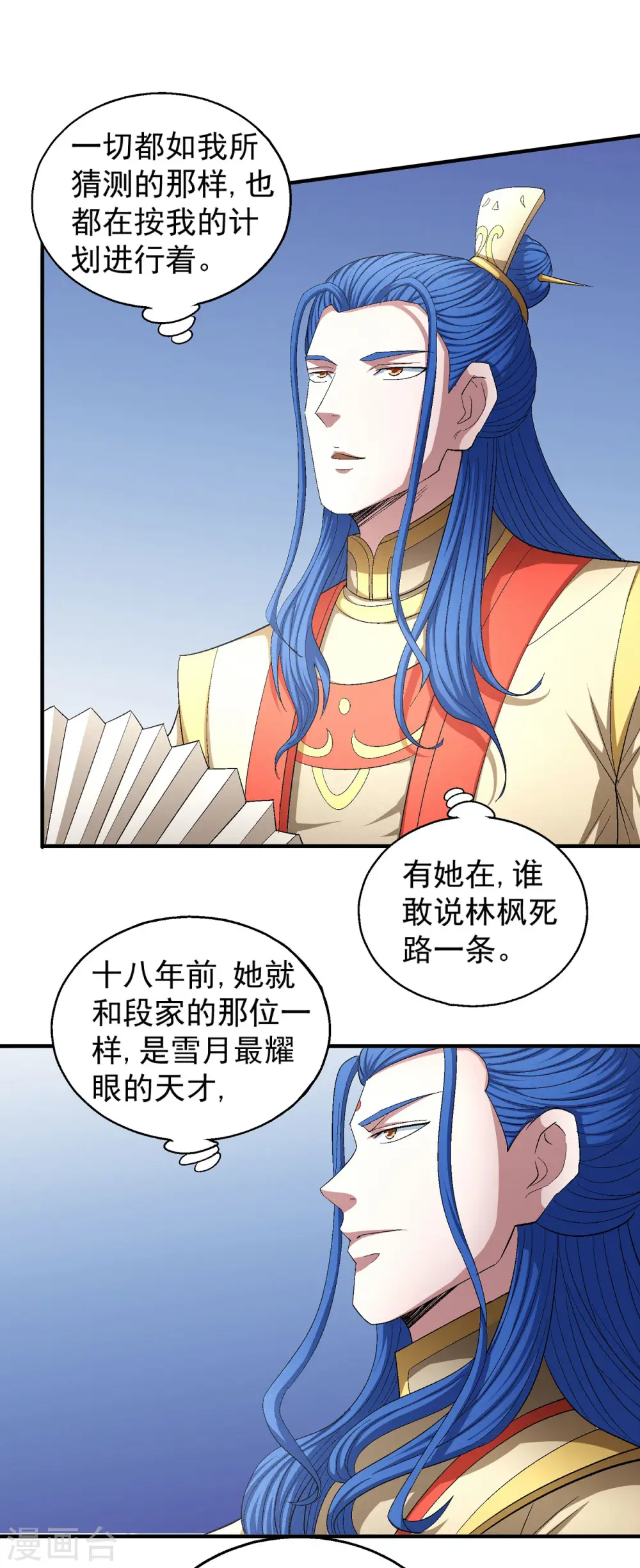 第147话1 禁令 第12页