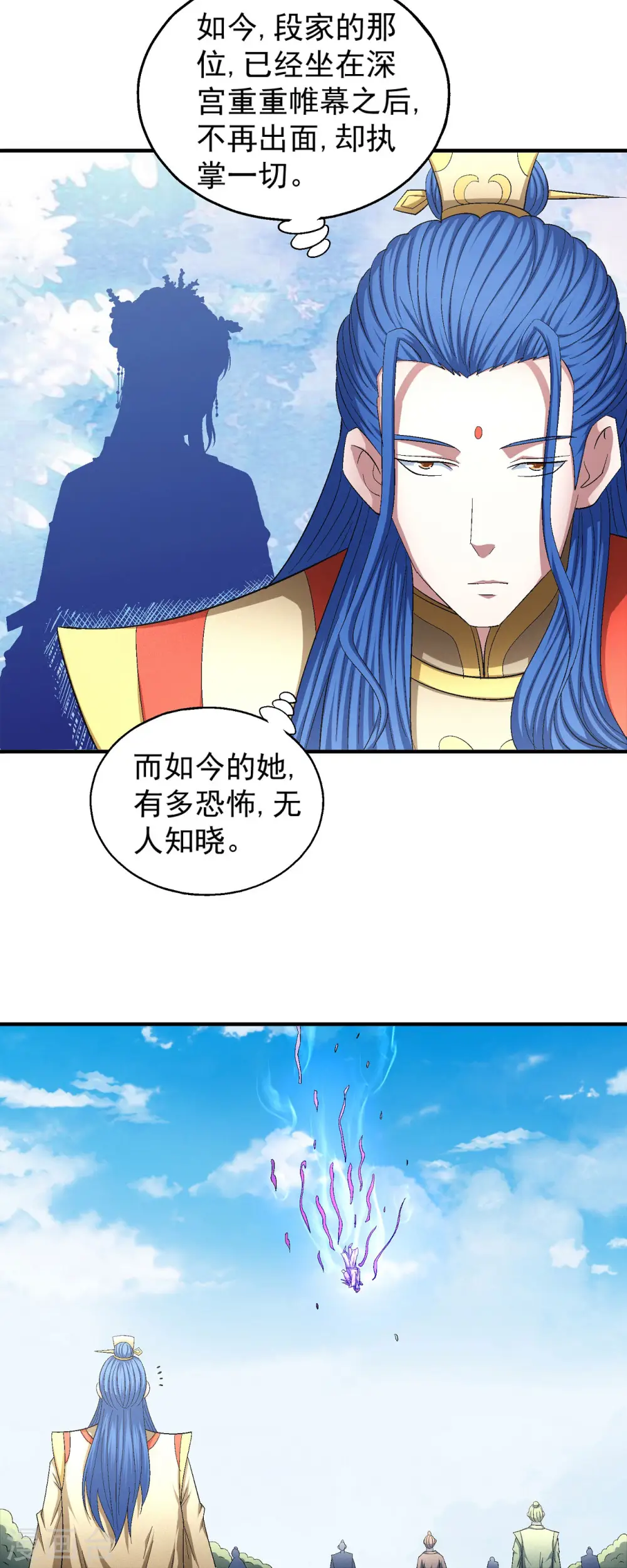 第147话1 禁令 第13页