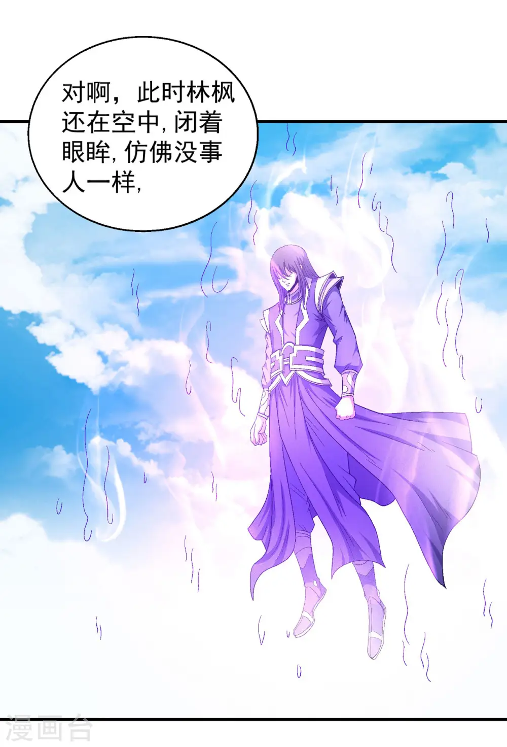 第147话1 禁令 第19页