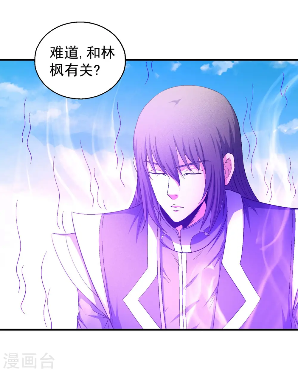 第147话1 禁令 第20页