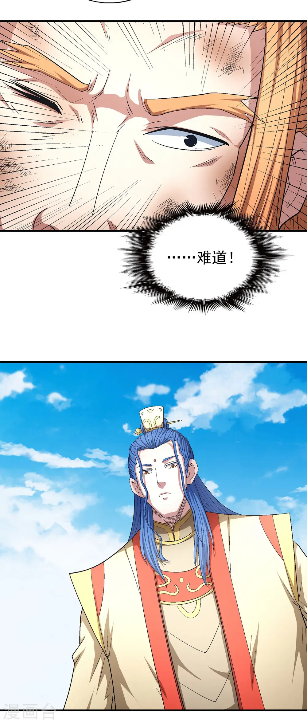 第147话1 禁令 第23页