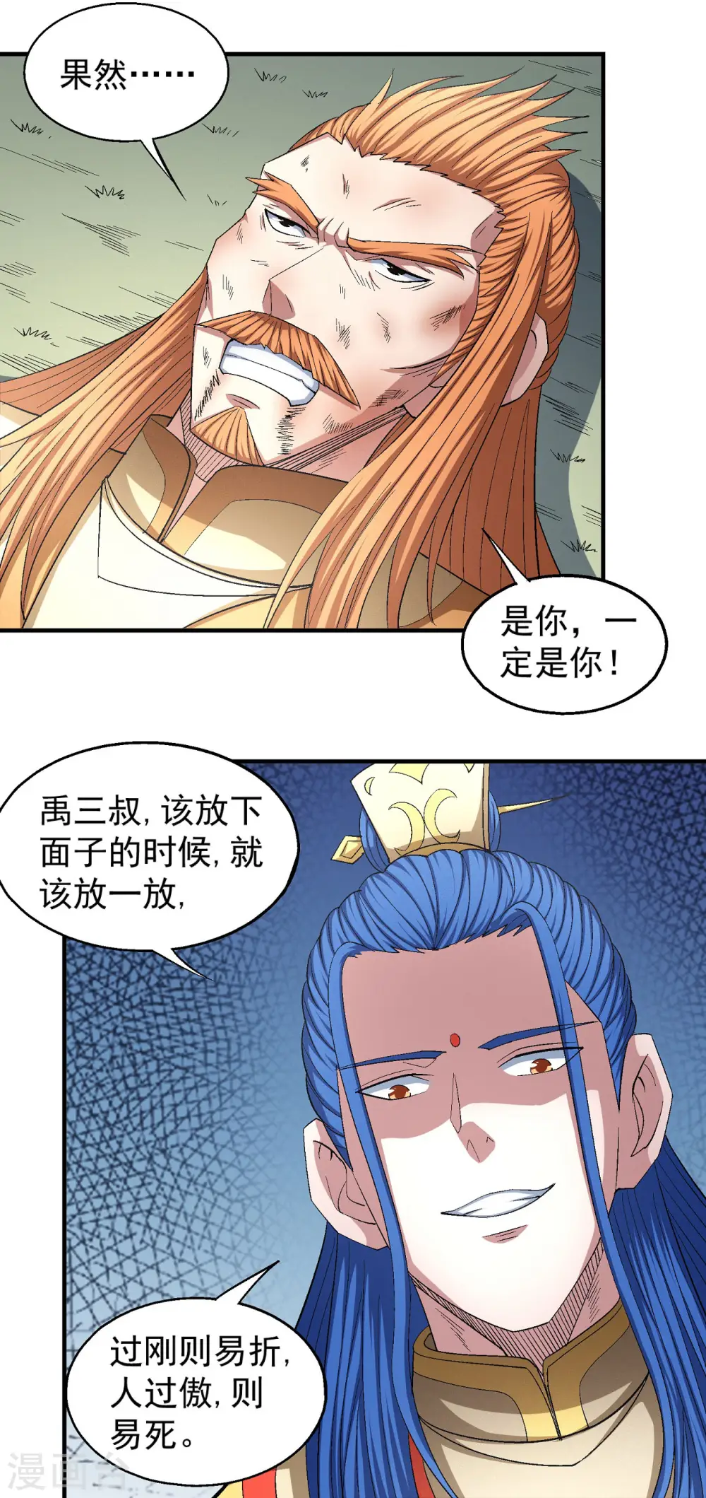 第147话1 禁令 第25页