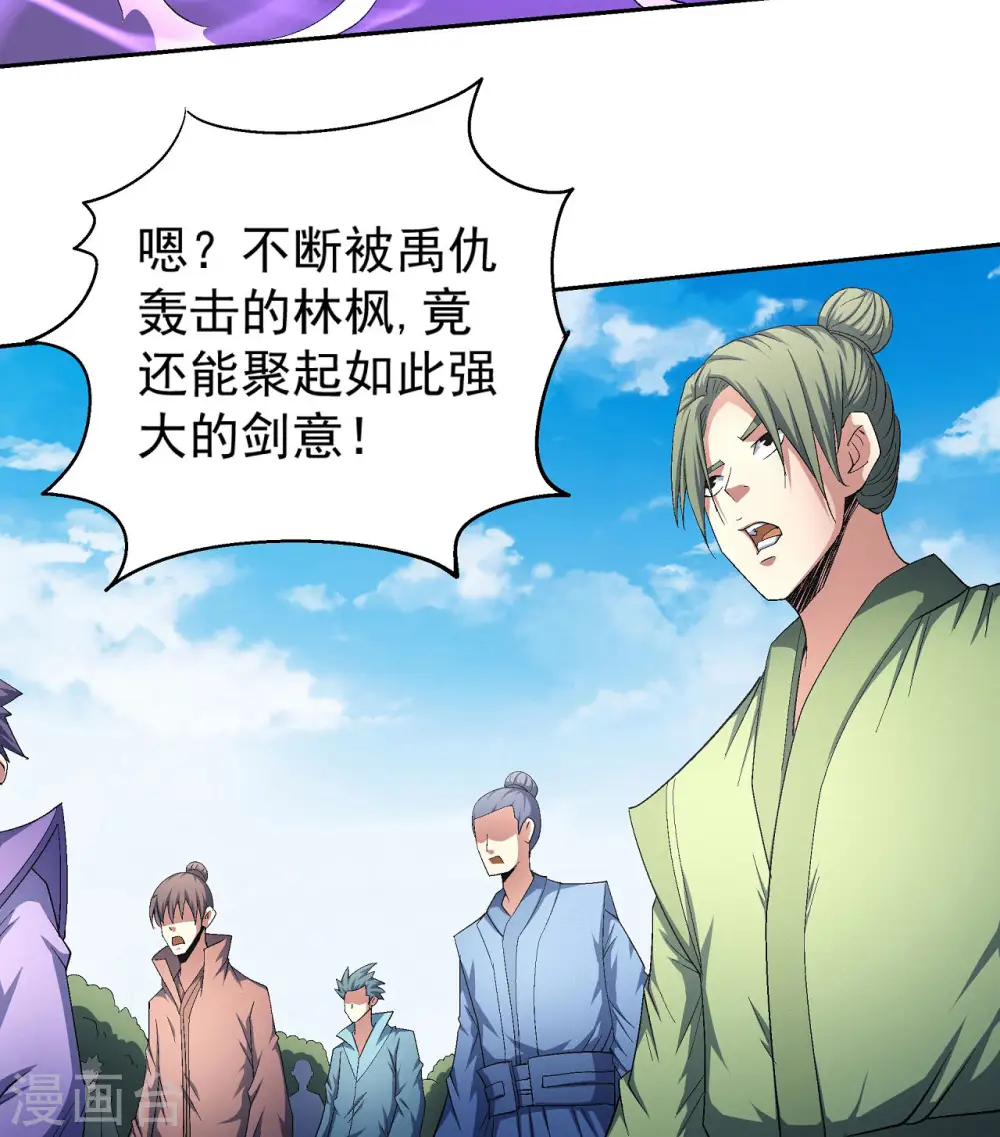 第146话2 颤动的天书 第7页