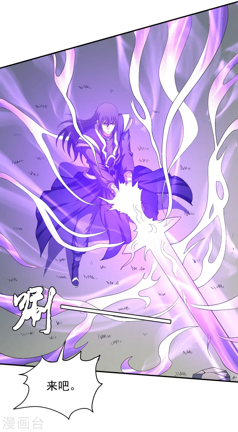 第146话2 颤动的天书 第11页