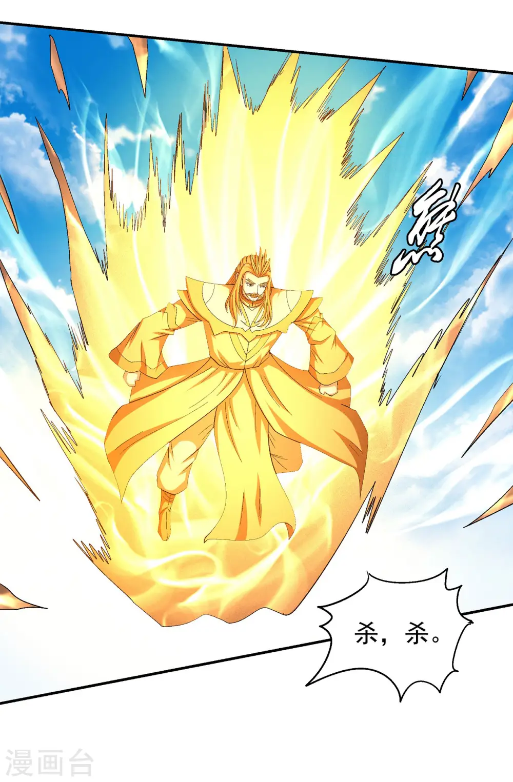 第146话2 颤动的天书 第12页