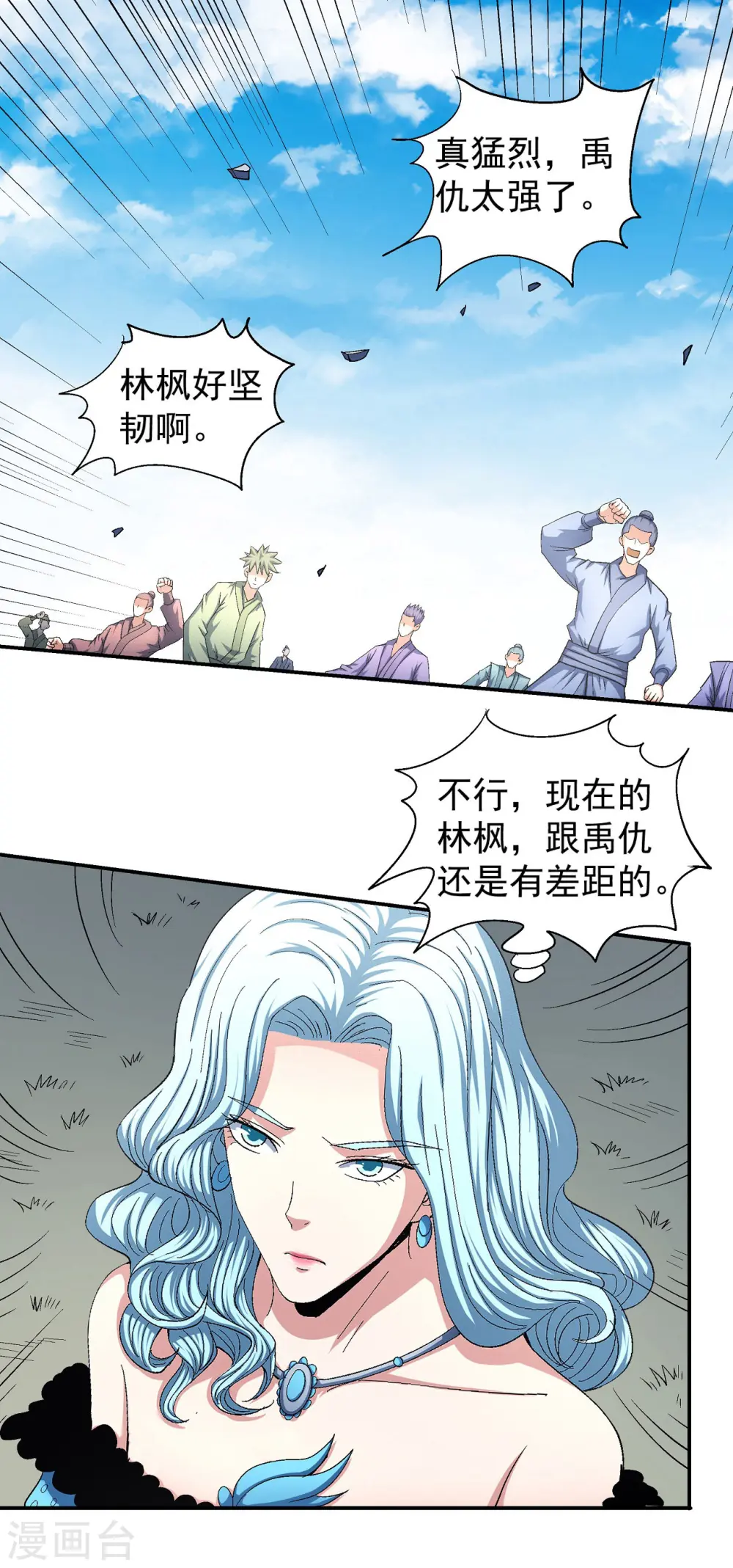 第146话2 颤动的天书 第15页