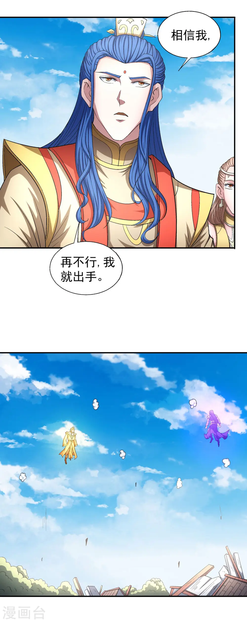 第146话2 颤动的天书 第20页
