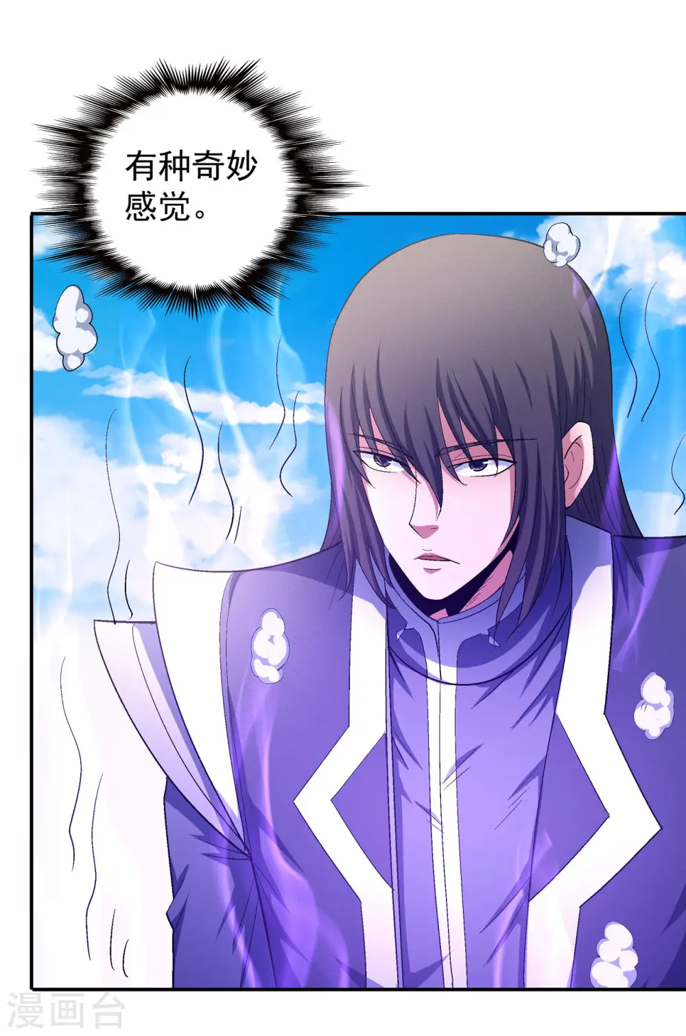 第146话2 颤动的天书 第21页