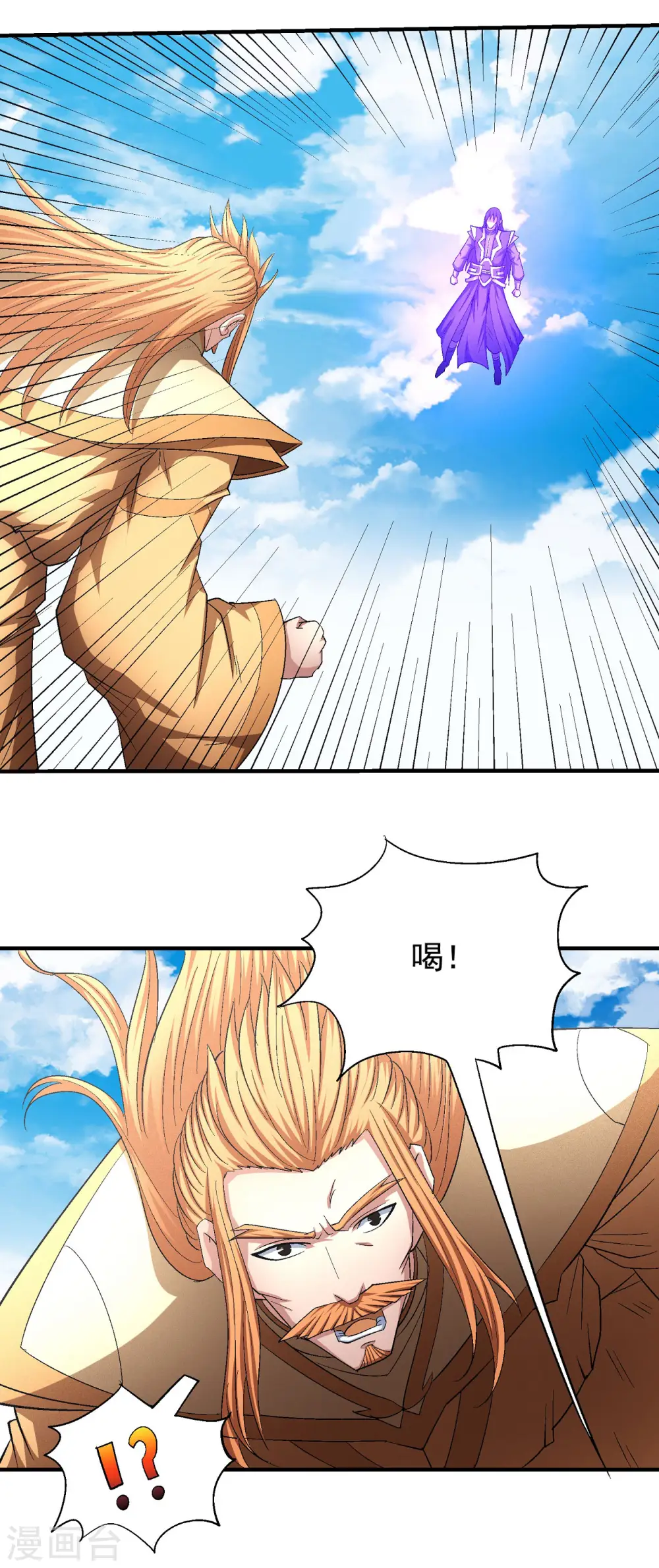 第146话2 颤动的天书 第26页