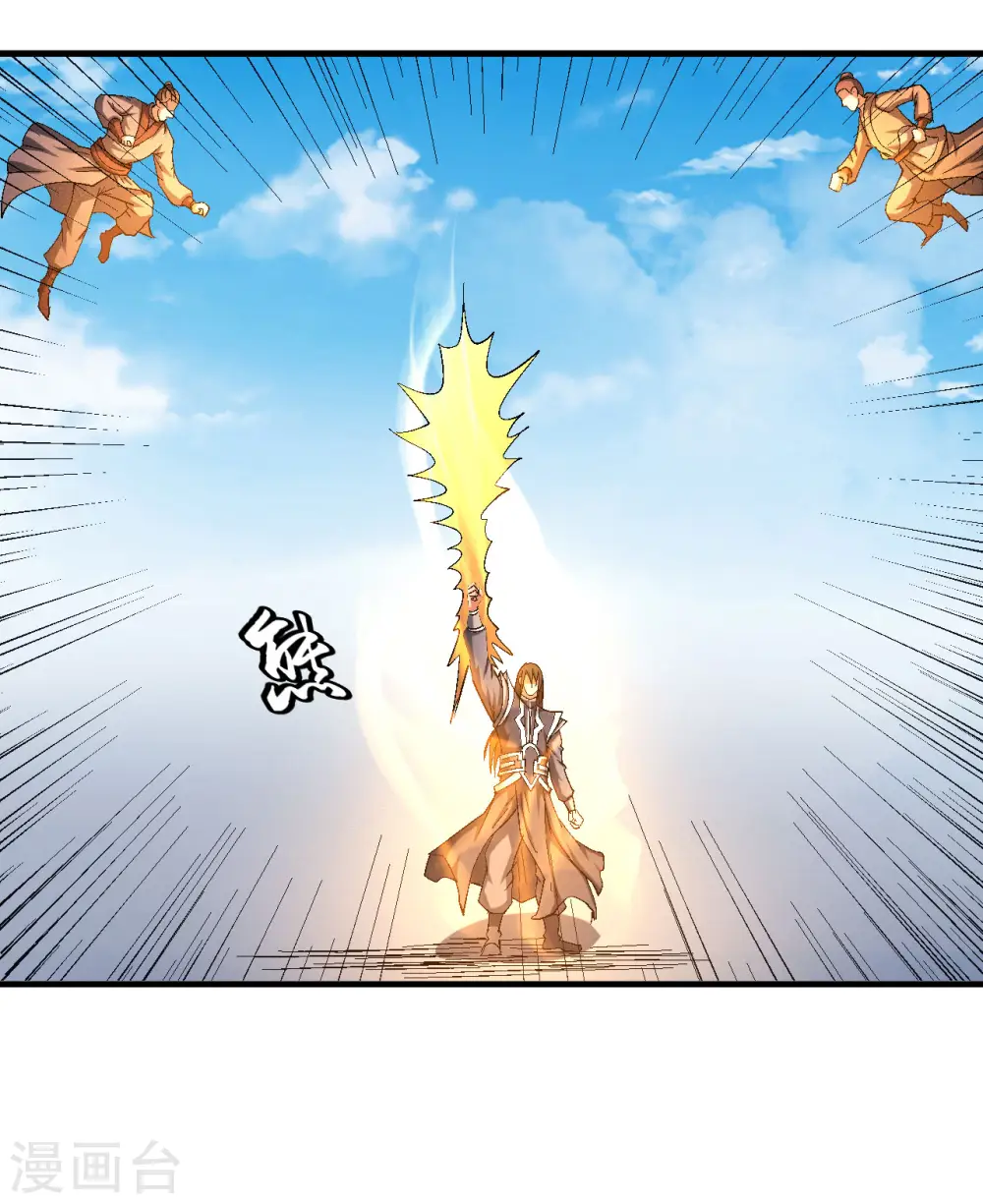 第145话2 大光明之剑 第1页