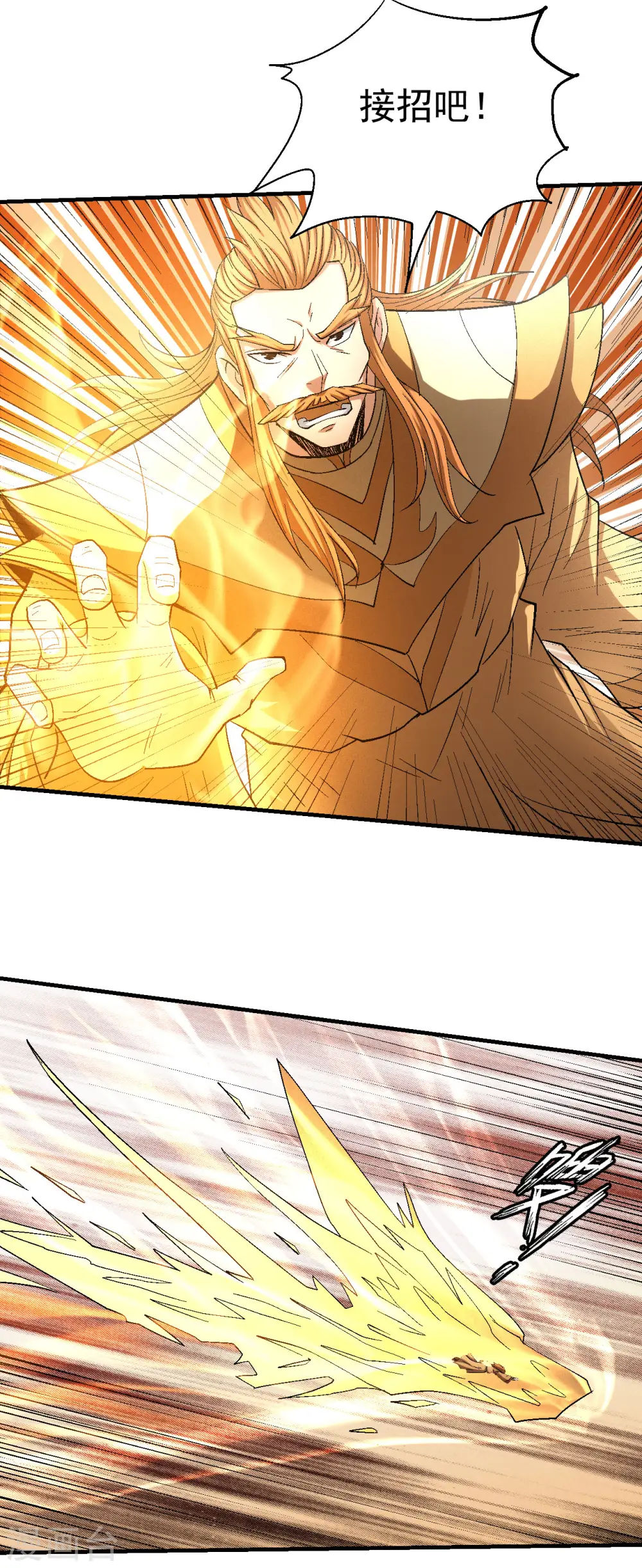 第145话2 大光明之剑 第19页