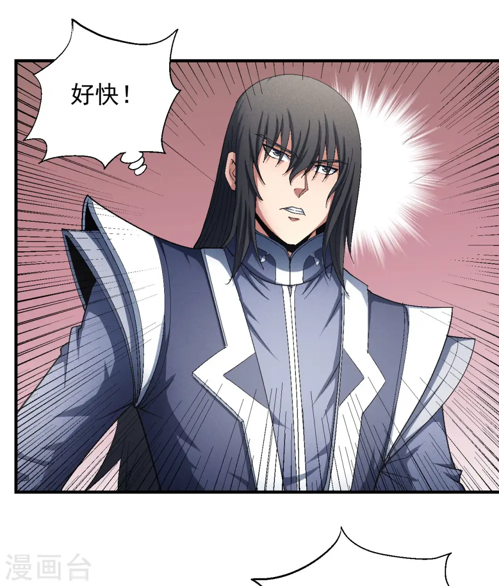 第145话2 大光明之剑 第20页