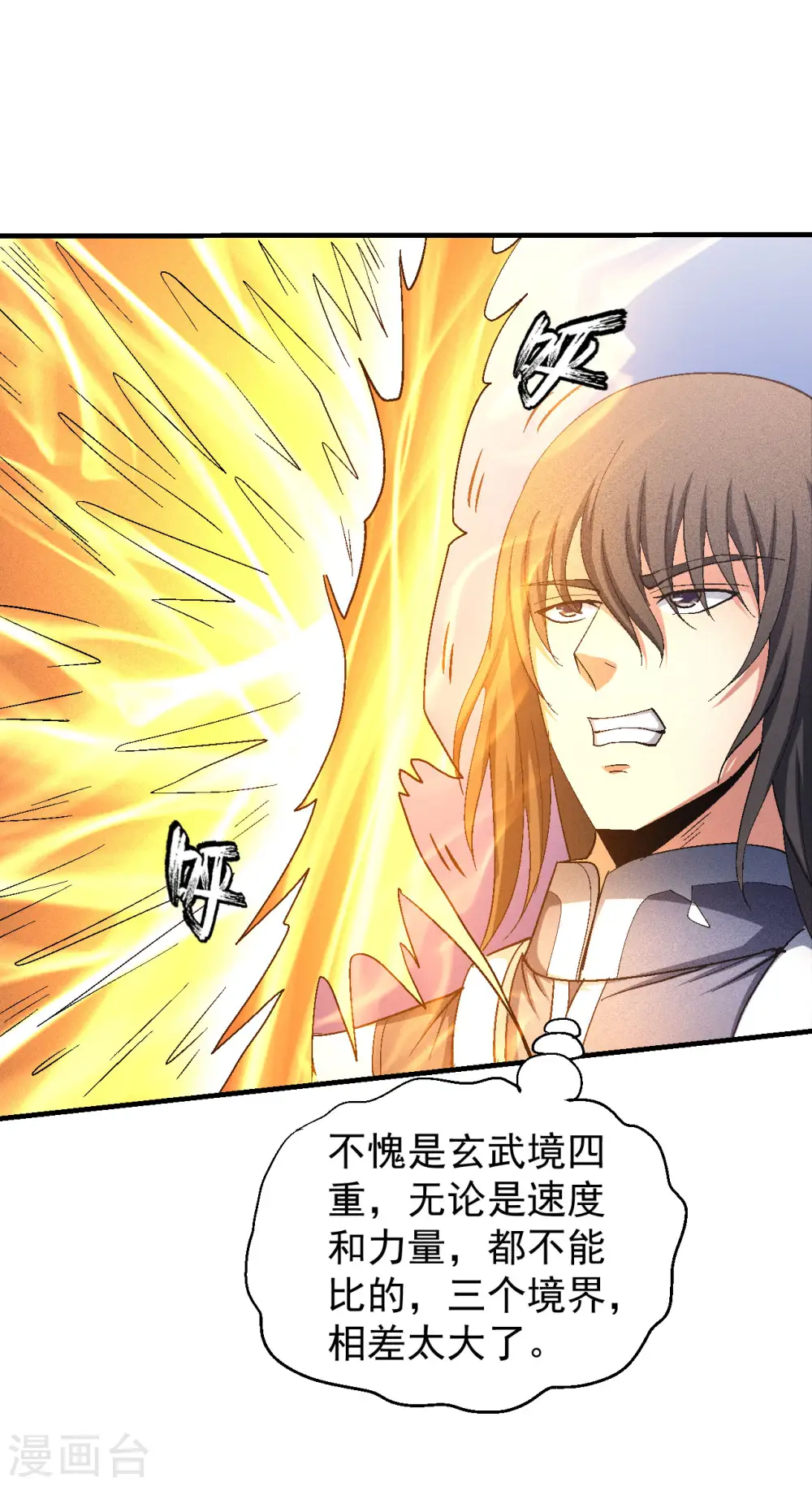第145话2 大光明之剑 第22页