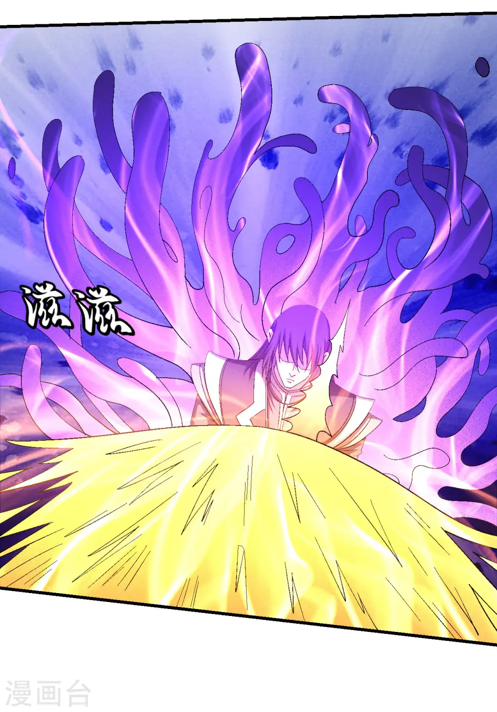 第145话2 大光明之剑 第23页