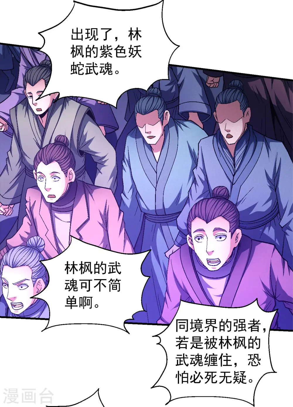 第145话2 大光明之剑 第25页