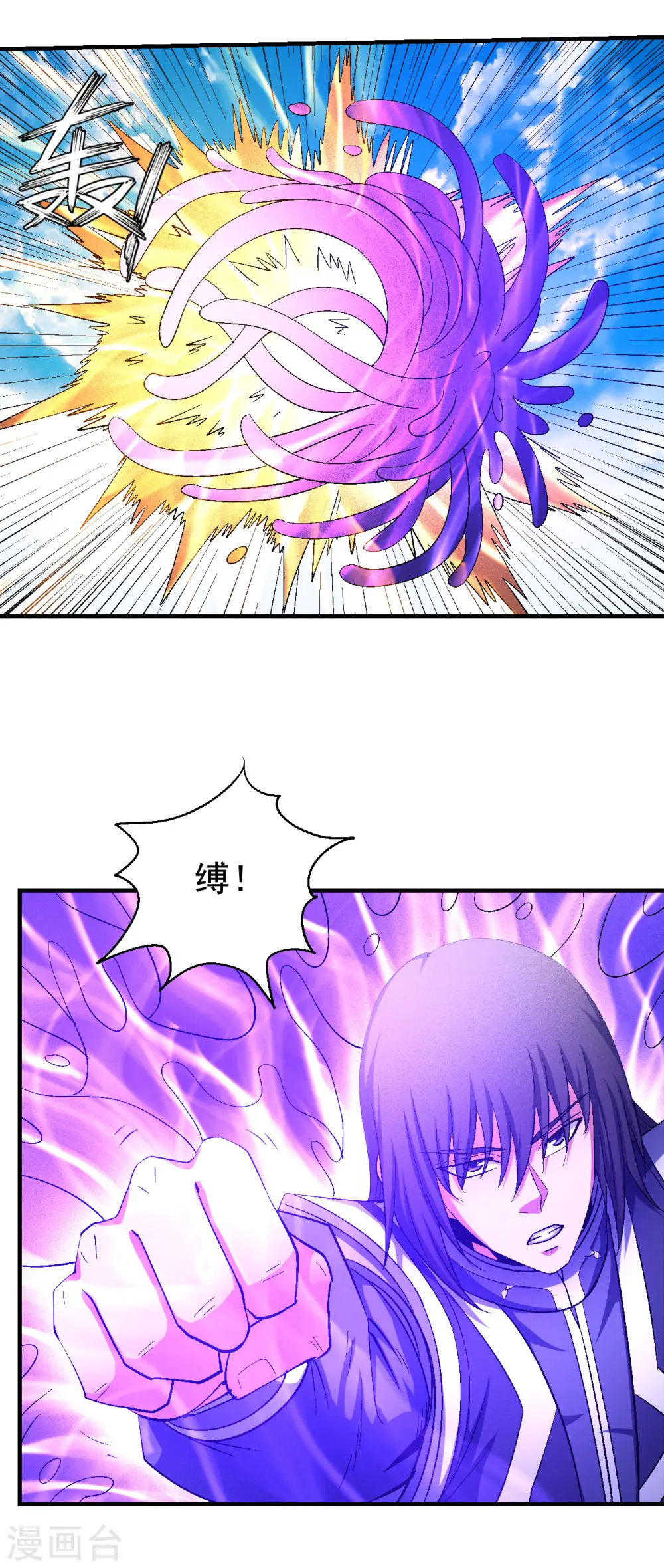 第145话3 大光明之剑 第4页