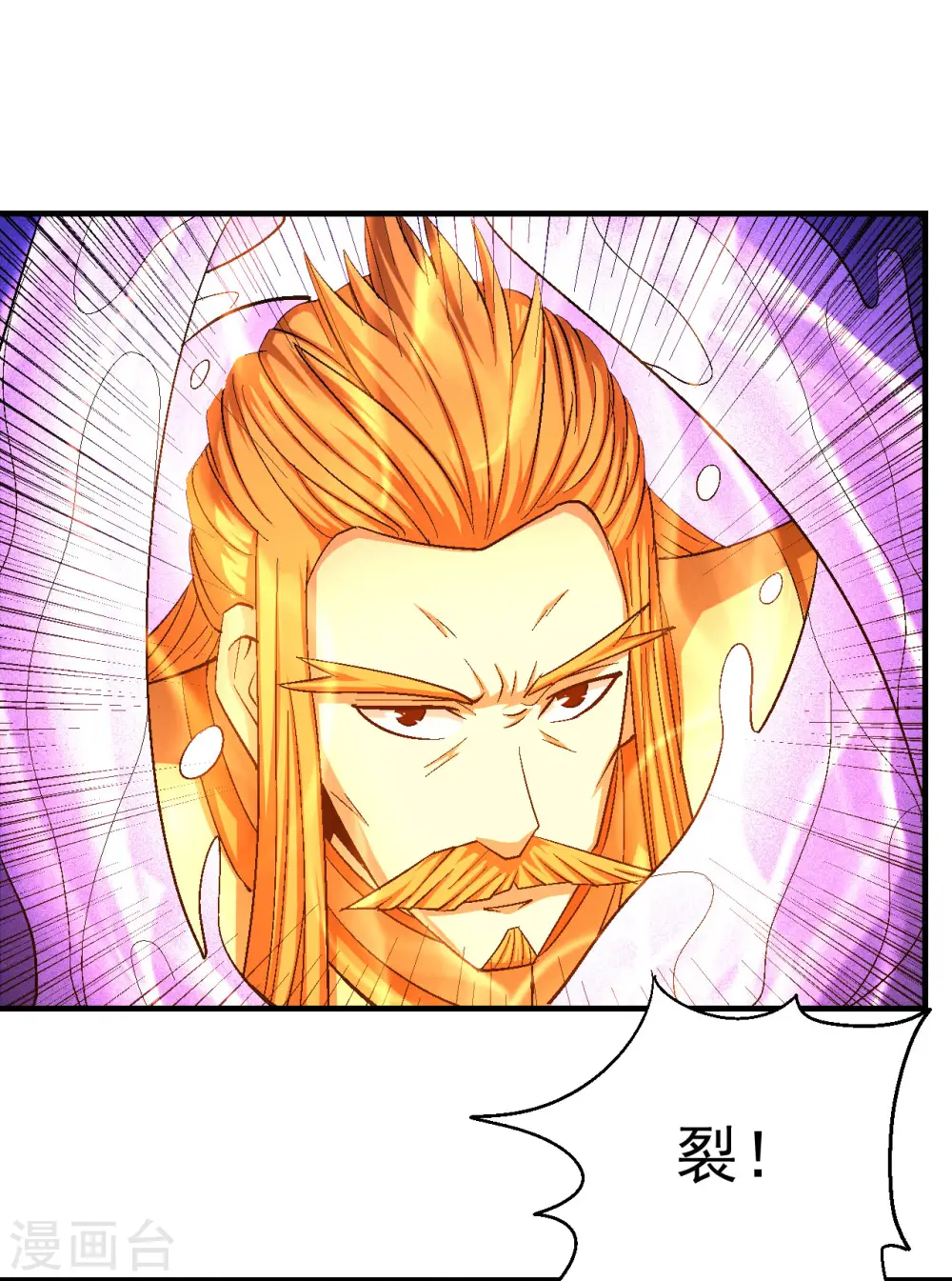 第145话3 大光明之剑 第5页