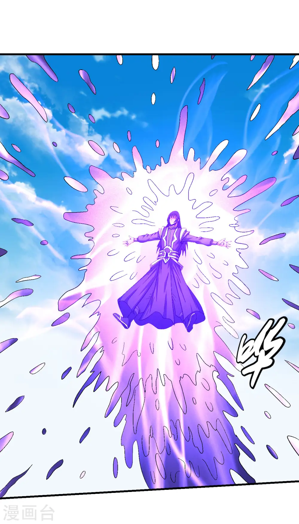 第145话3 大光明之剑 第11页