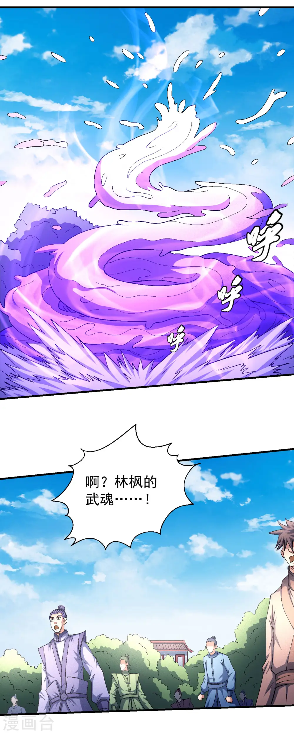 第145话3 大光明之剑 第13页