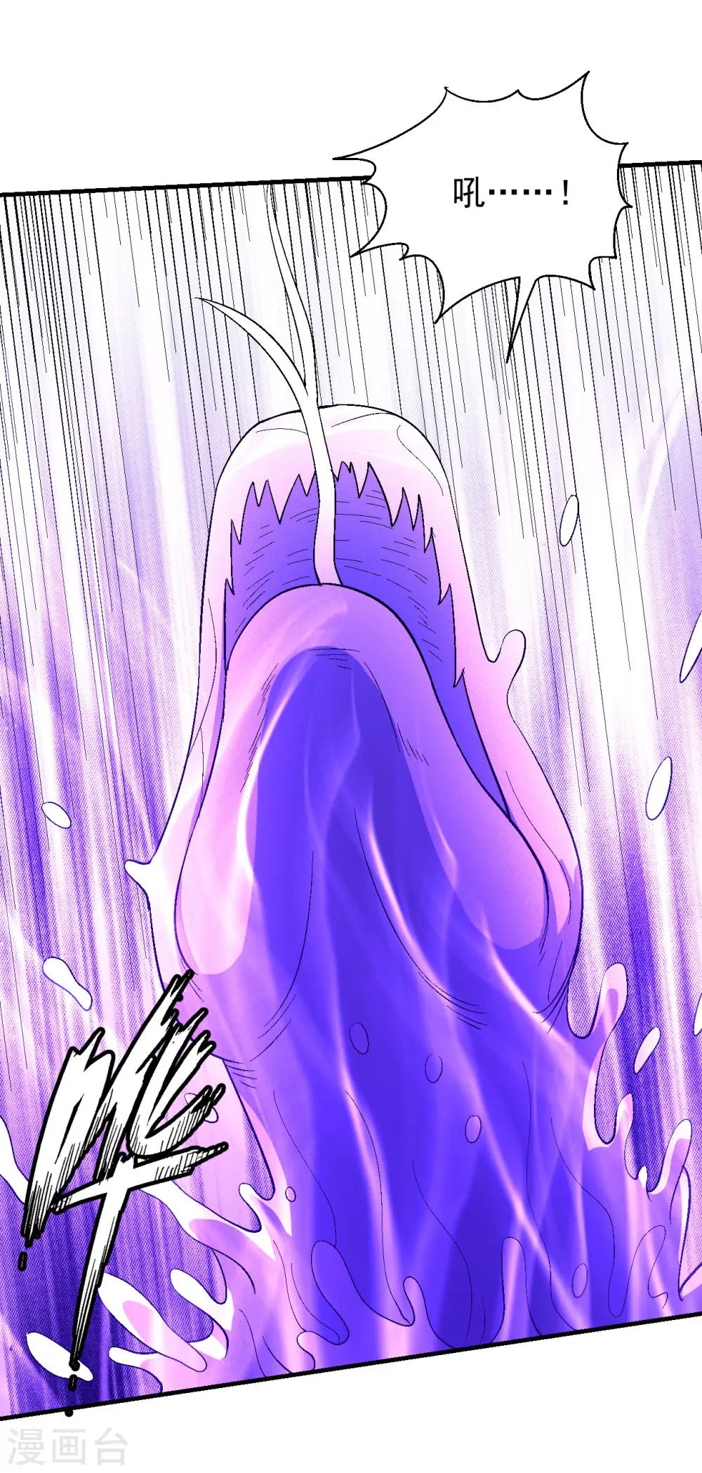 第145话3 大光明之剑 第14页