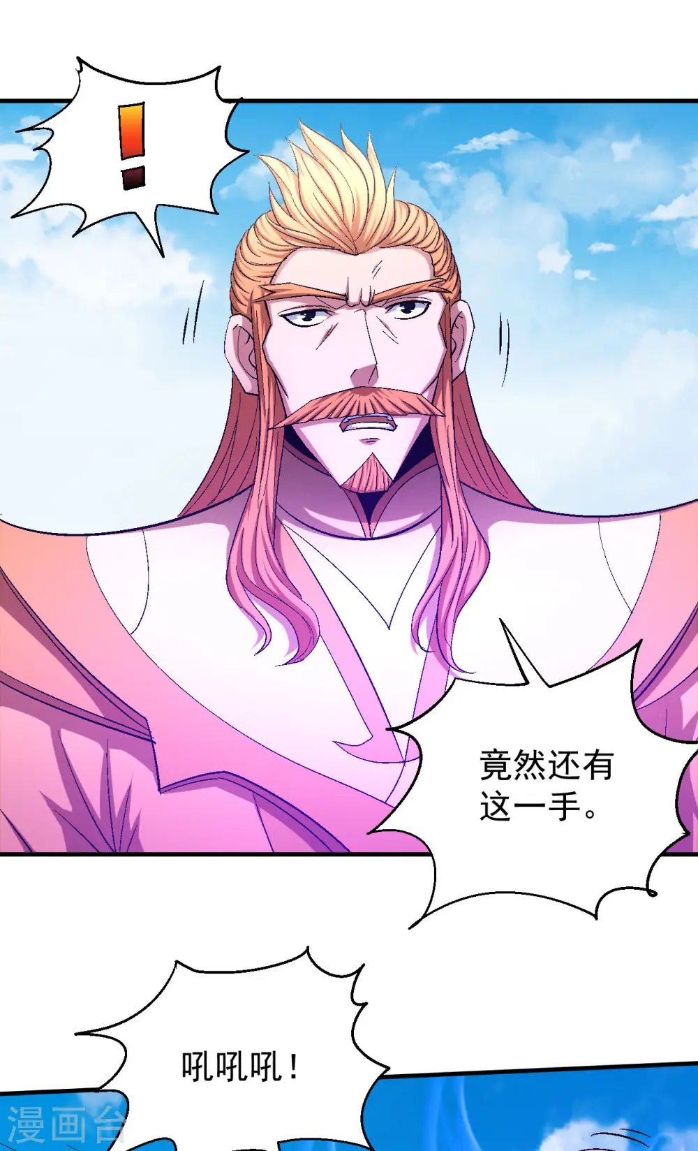 第145话3 大光明之剑 第15页