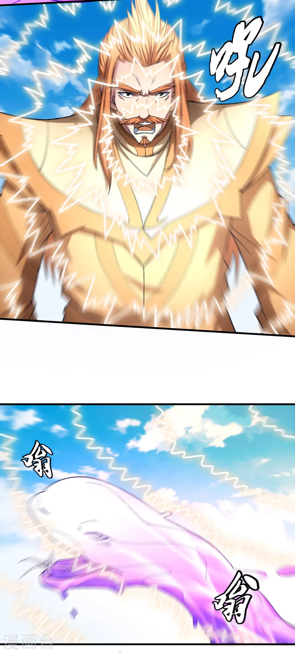 第145话3 大光明之剑 第20页