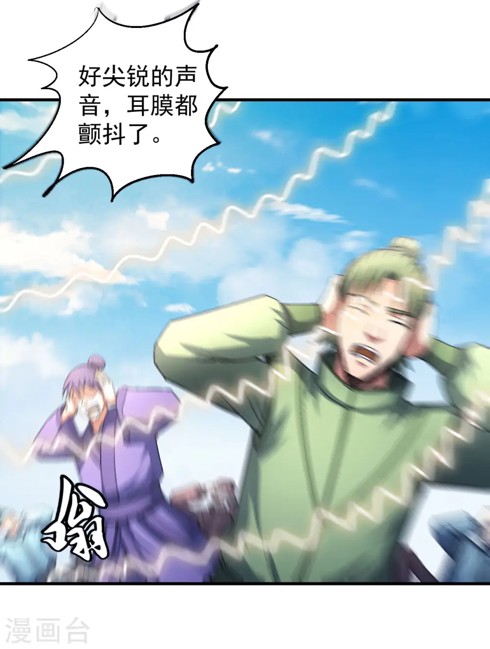 第145话3 大光明之剑 第21页
