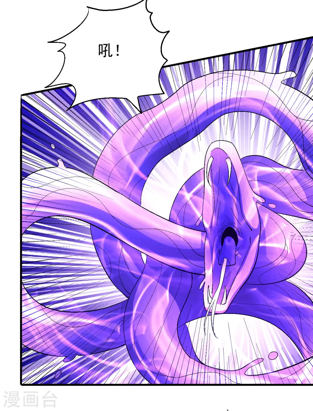 第145话3 大光明之剑 第23页