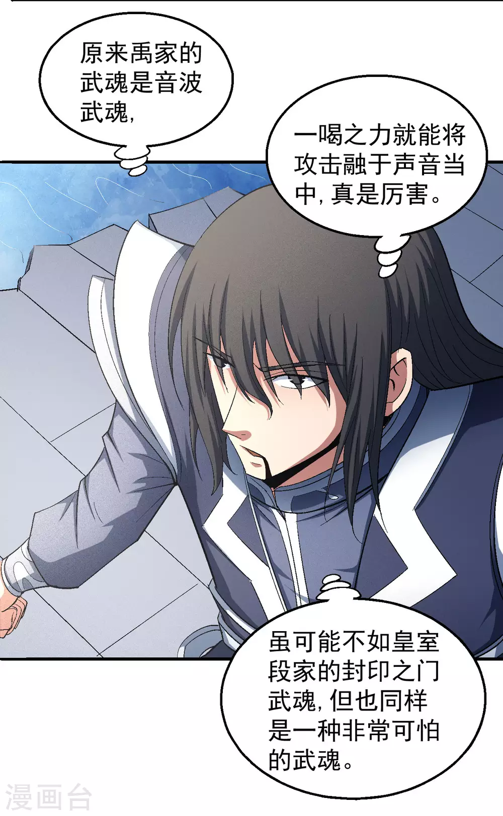 第146话1 颤动的天书 第4页