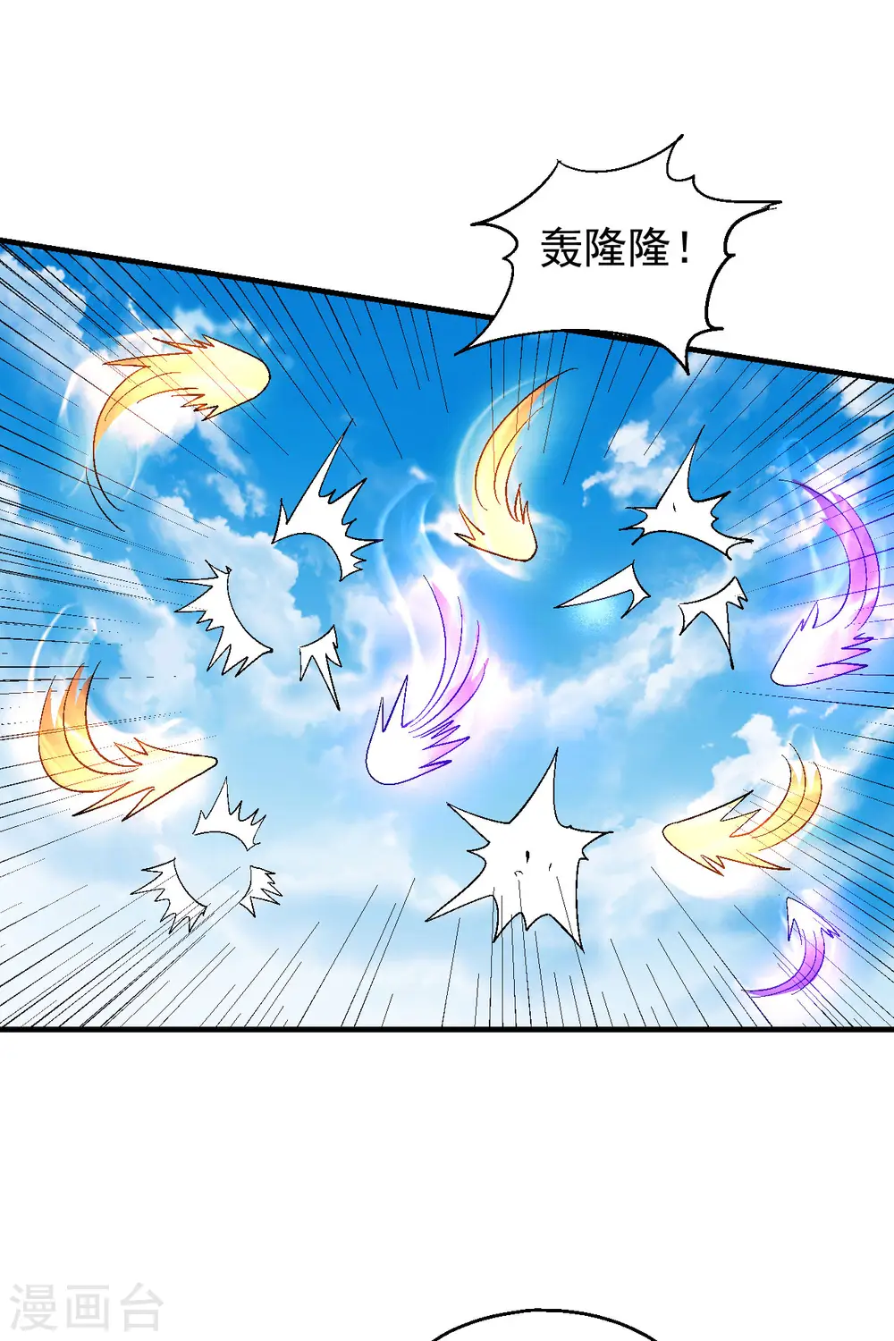 第146话1 颤动的天书 第11页