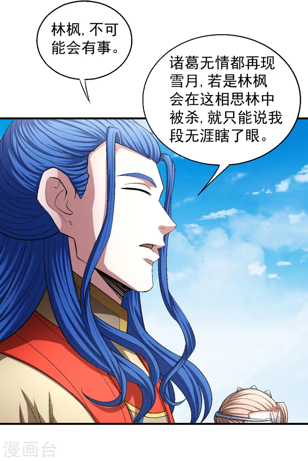 第146话1 颤动的天书 第13页
