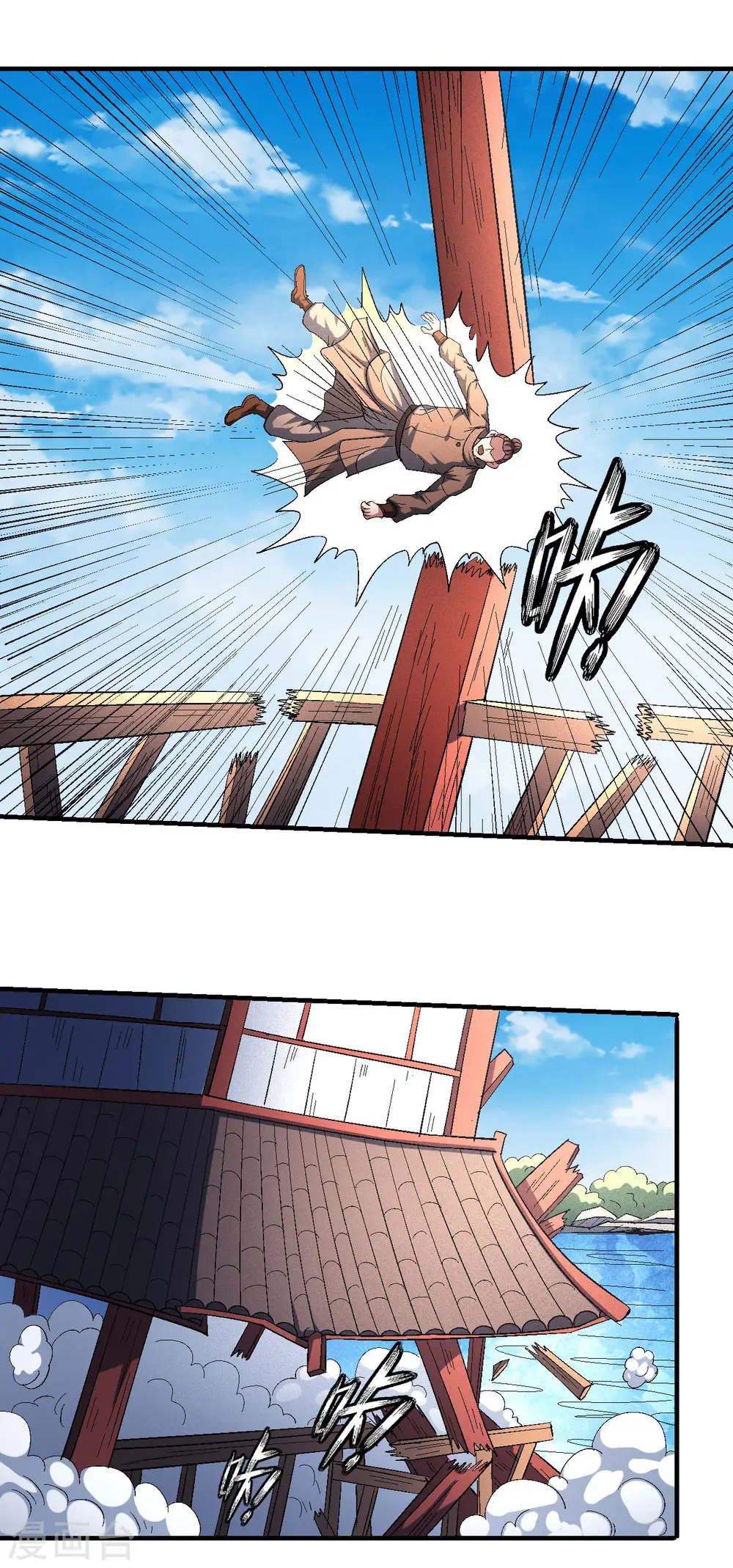 第145话1 大光明之剑 第13页