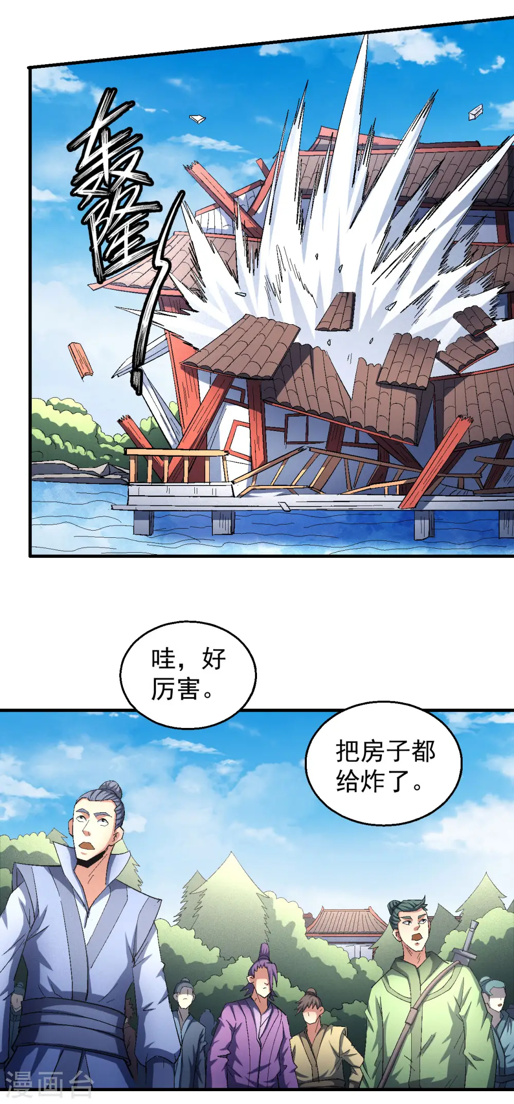第145话1 大光明之剑 第15页