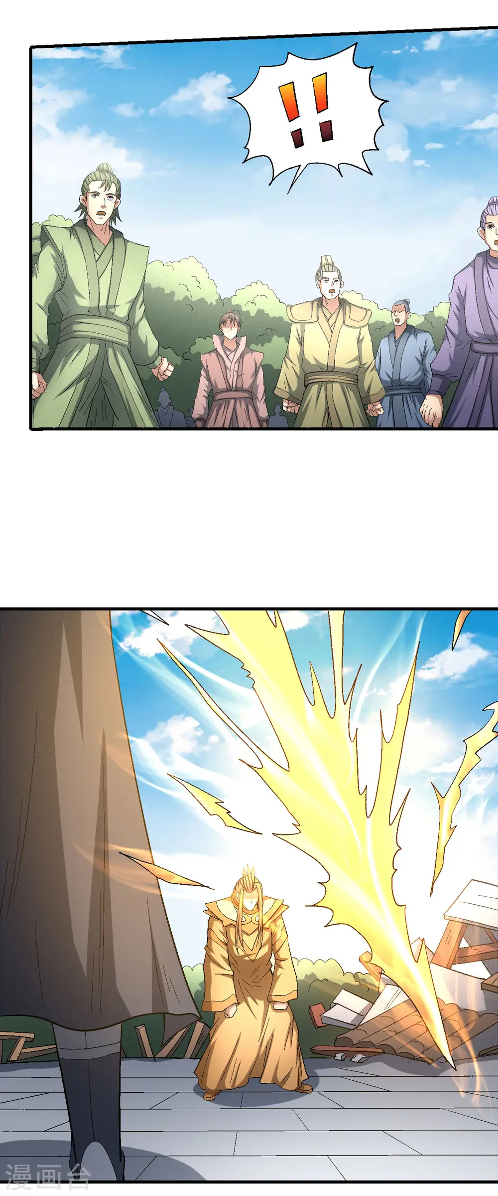 第145话1 大光明之剑 第20页
