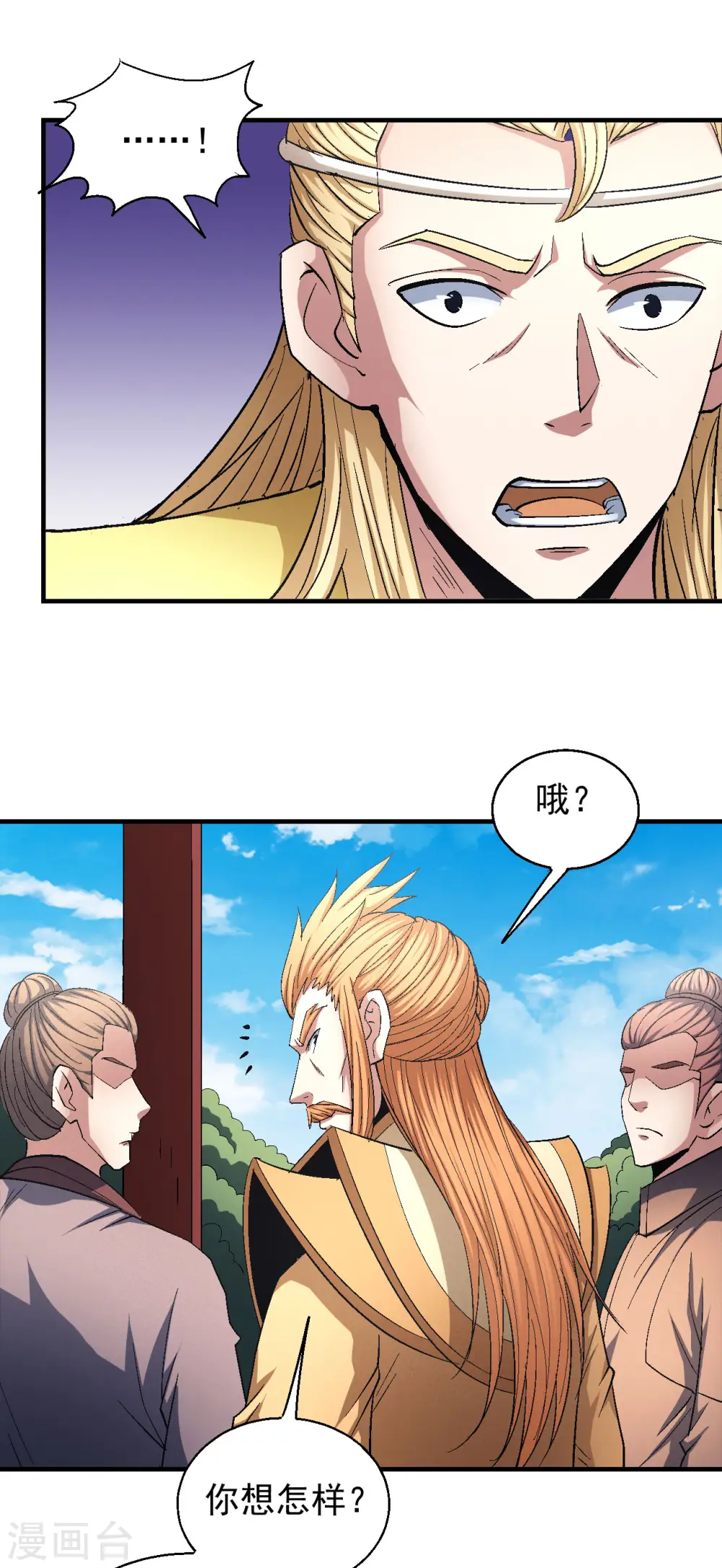第144话3 杀禹天行 第1页