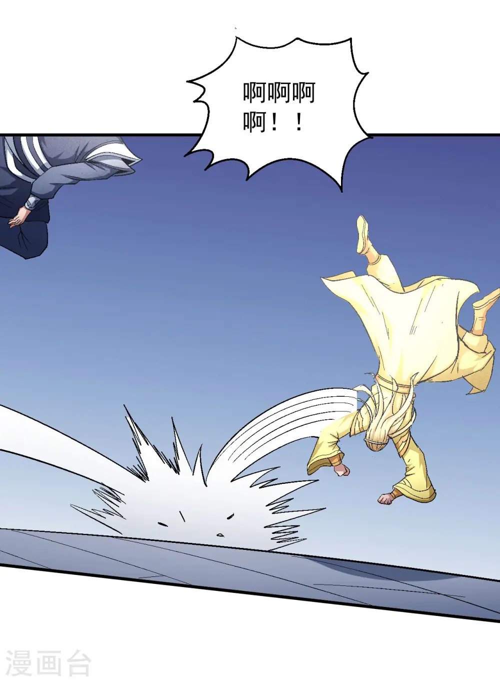 第144话3 杀禹天行 第9页