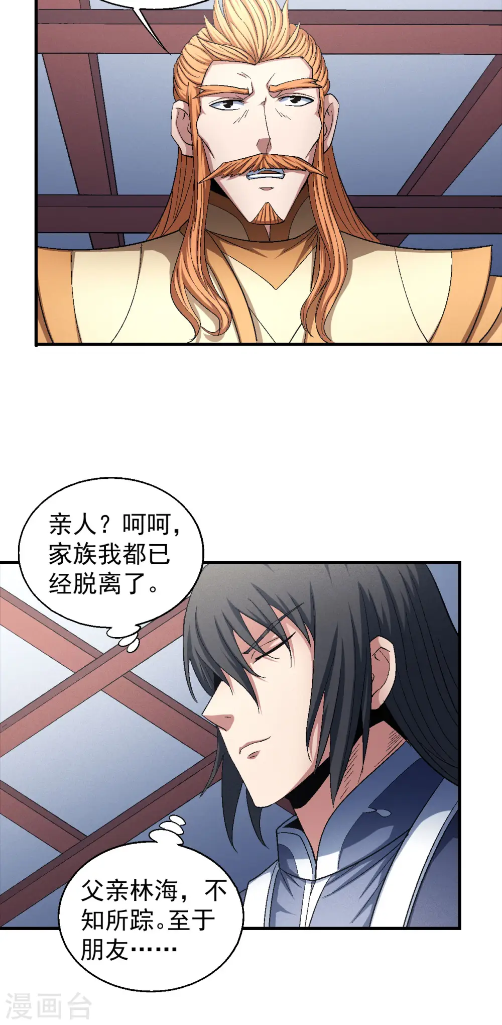 第144话3 杀禹天行 第18页