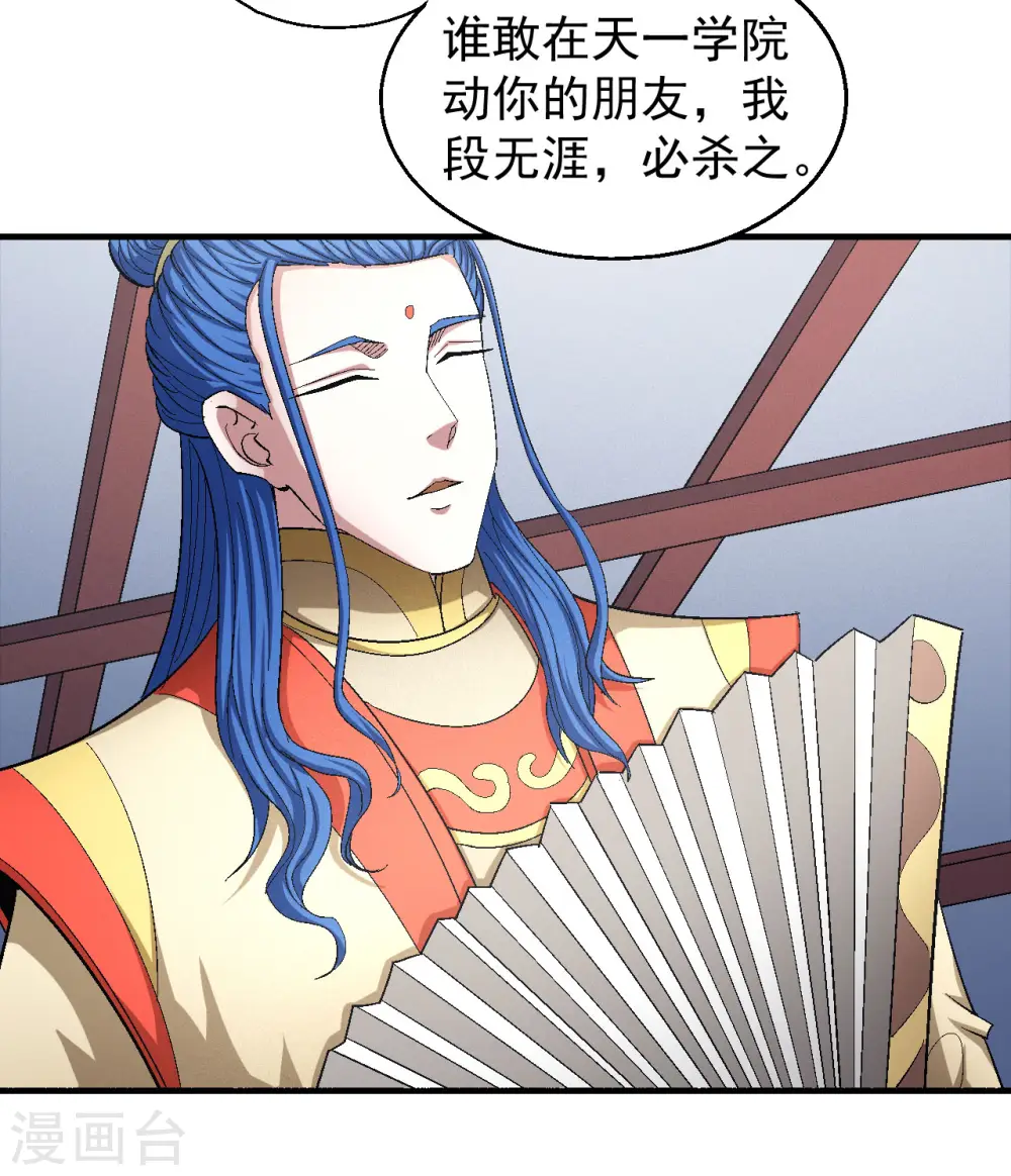 第144话3 杀禹天行 第20页