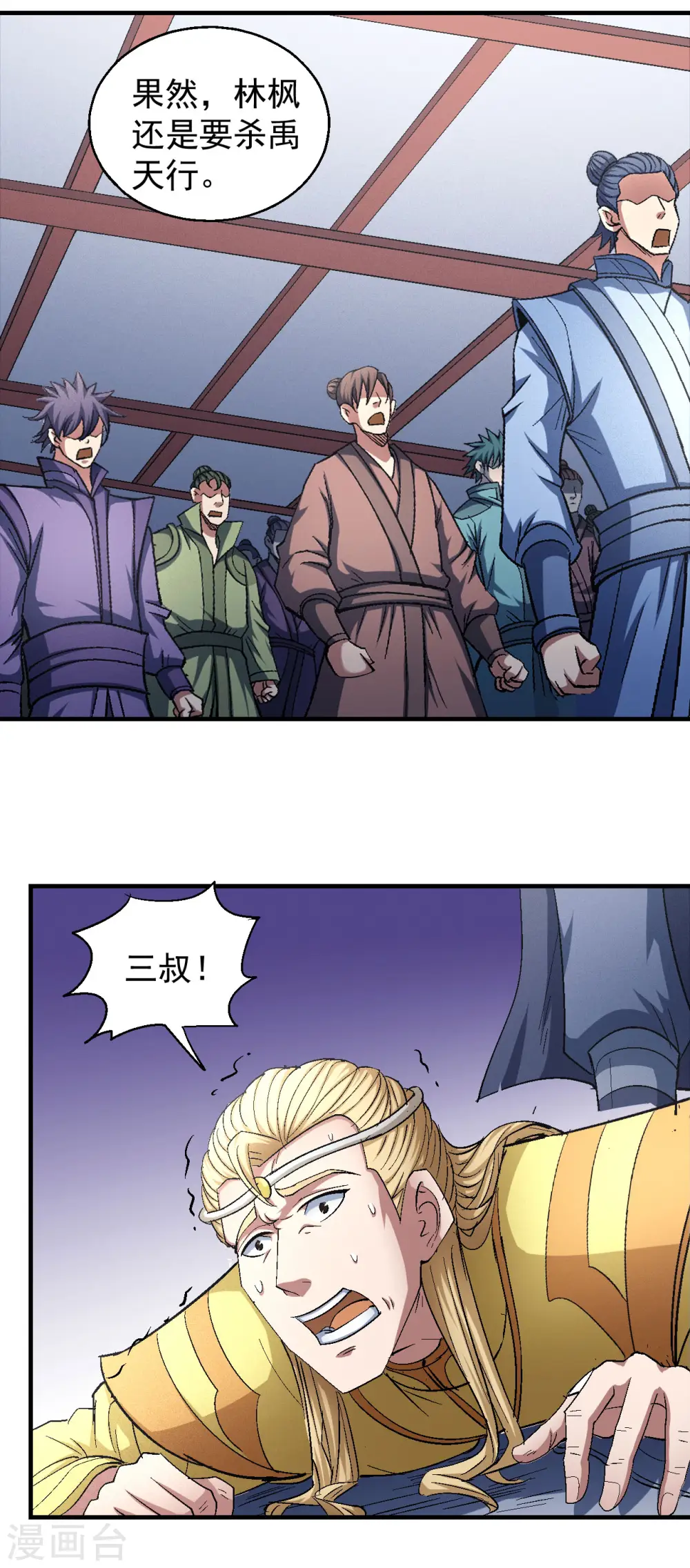 第144话3 杀禹天行 第24页