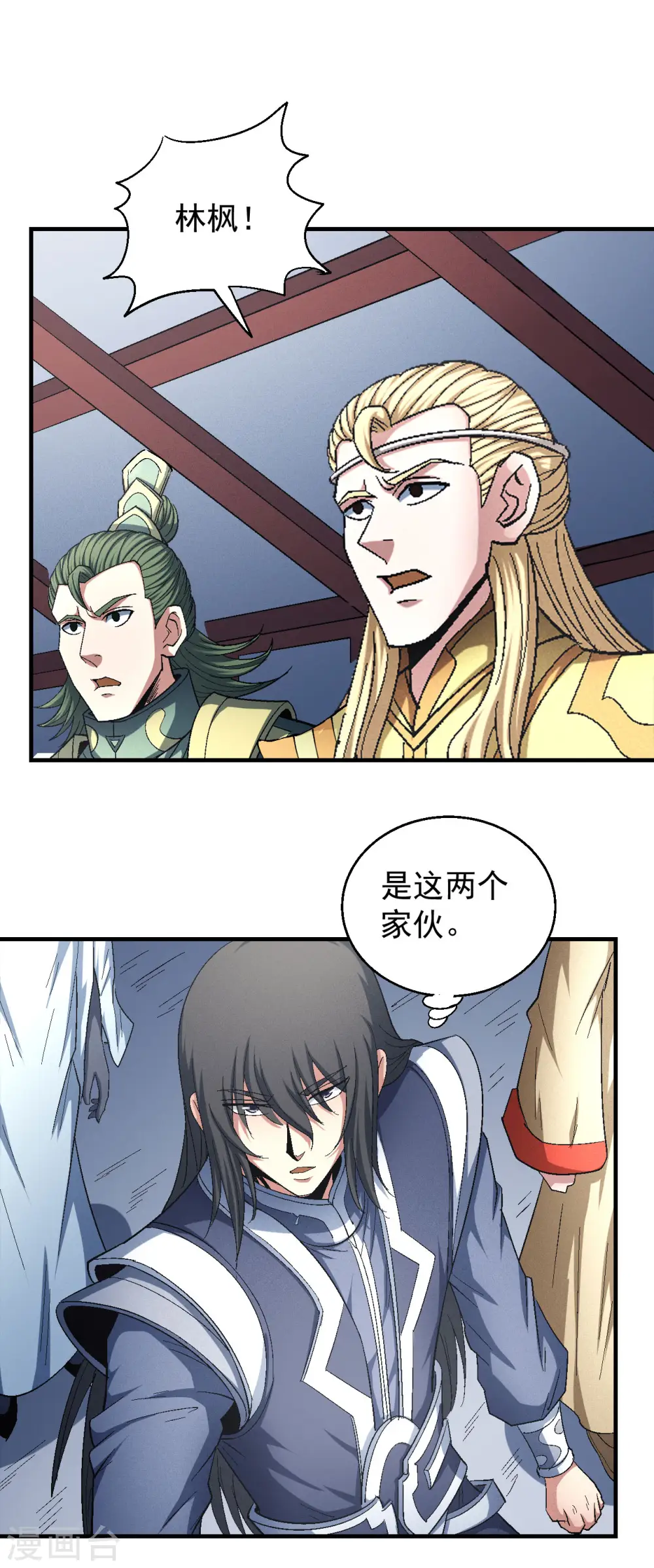 第144话1 杀禹天行 第9页