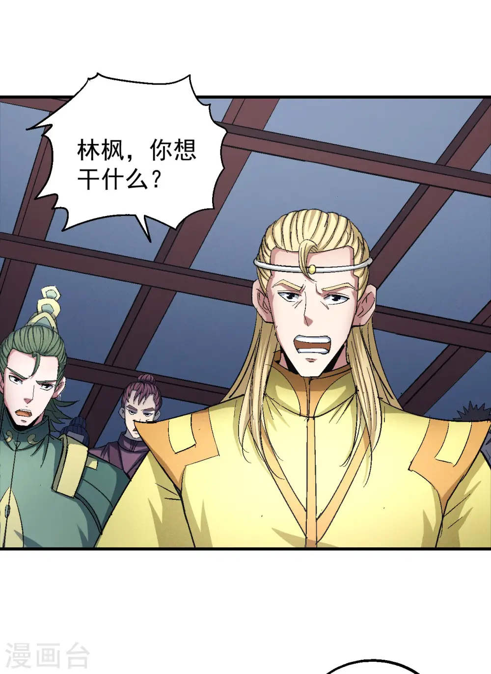 第144话1 杀禹天行 第11页
