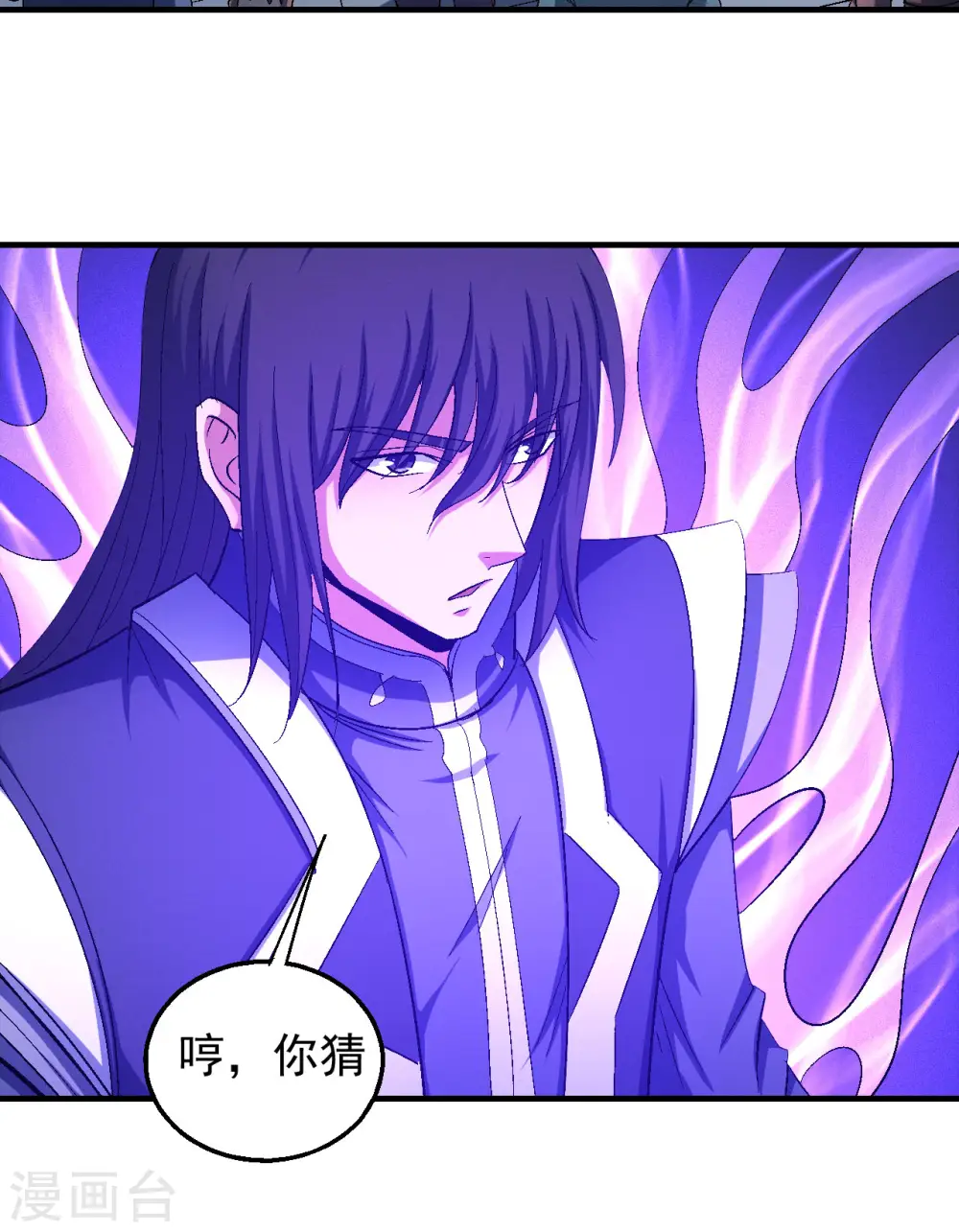 第144话1 杀禹天行 第13页