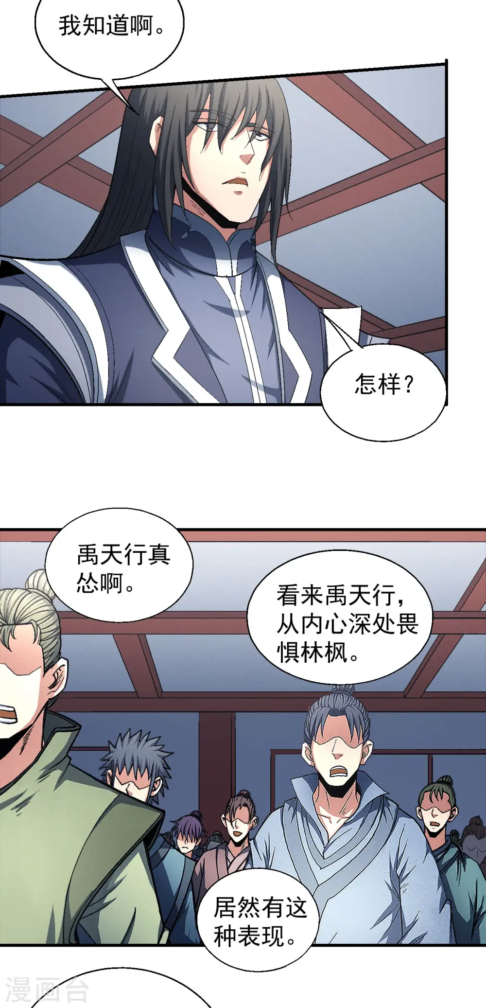 第144话1 杀禹天行 第15页