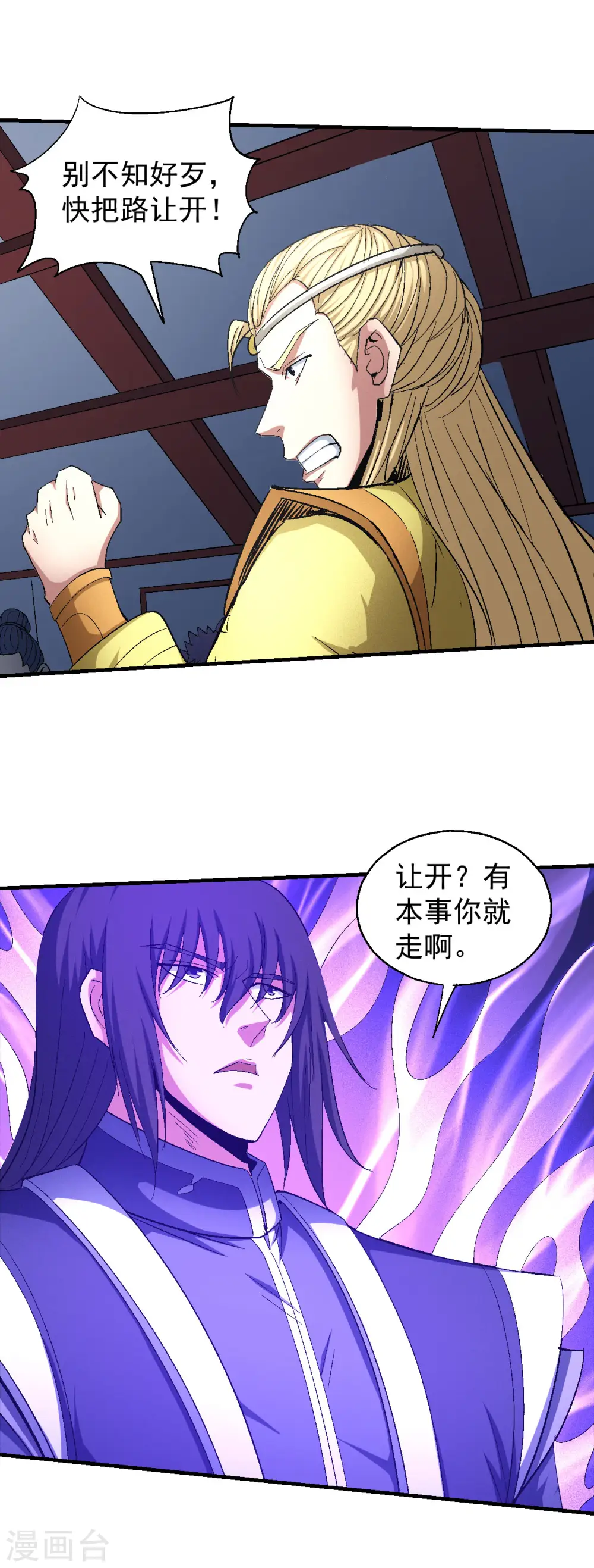 第144话1 杀禹天行 第17页