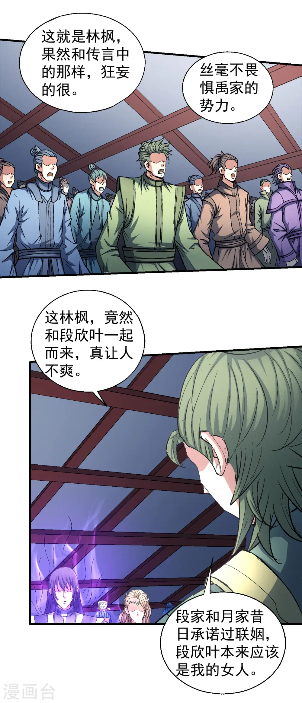 第144话1 杀禹天行 第18页