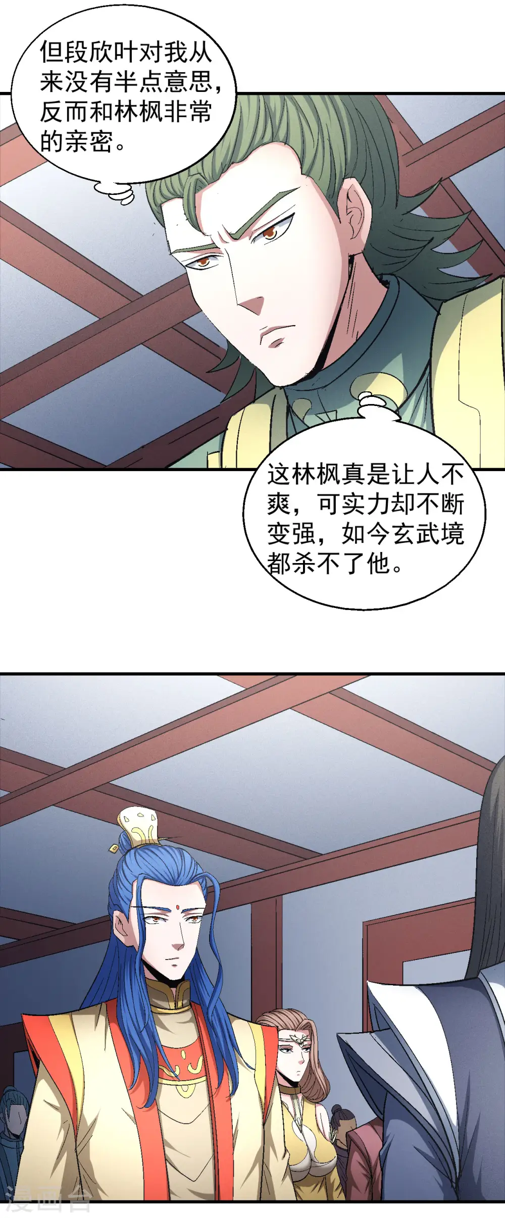 第144话1 杀禹天行 第19页