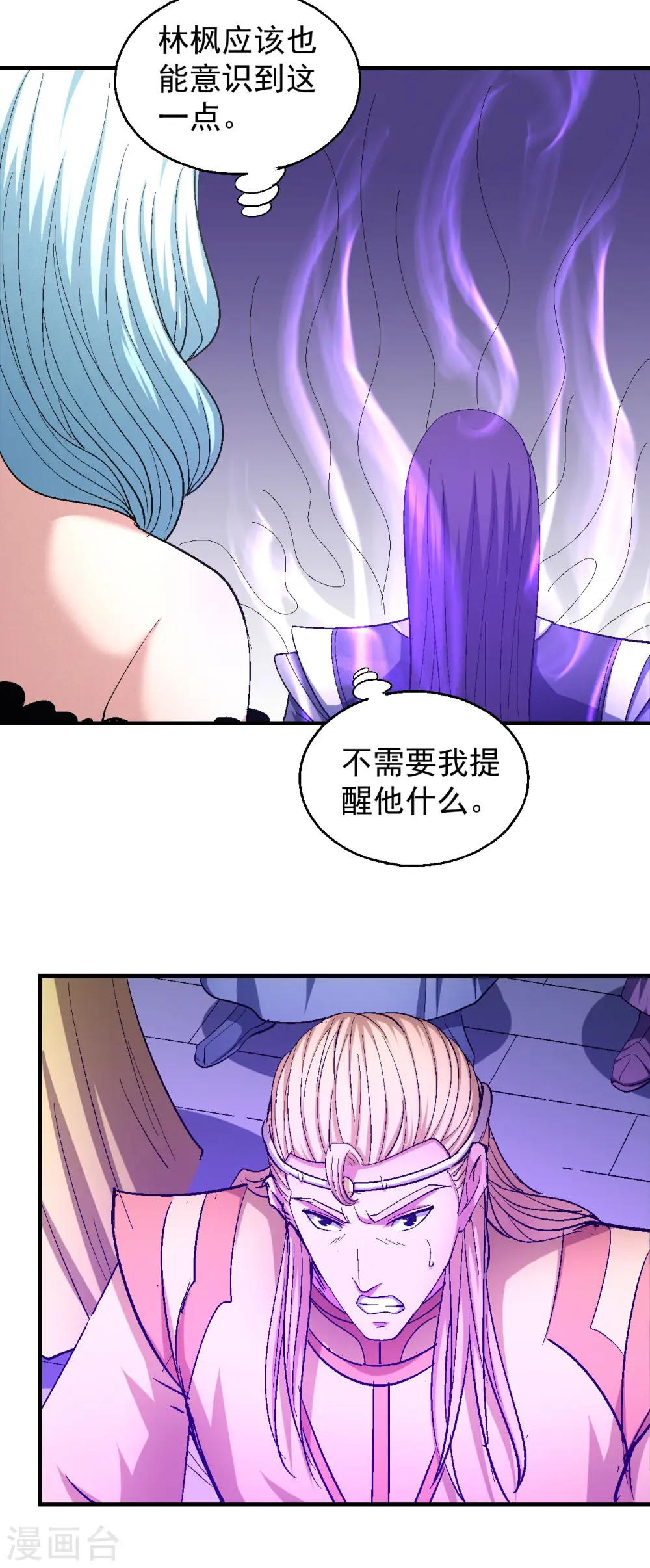 第144话1 杀禹天行 第22页