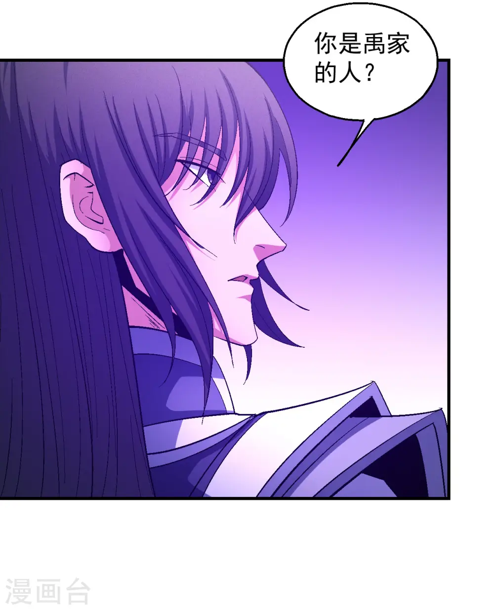 第144话1 杀禹天行 第23页