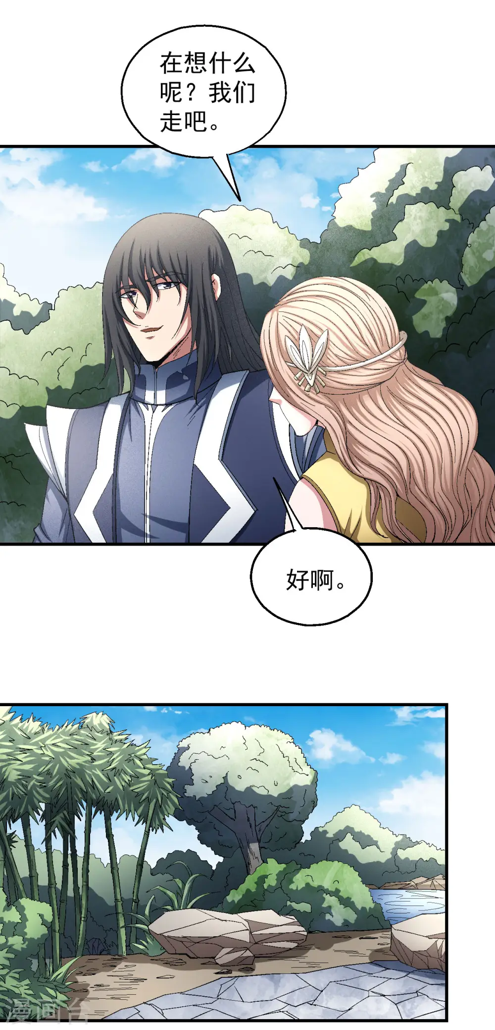 第143话3 再见公主 第3页